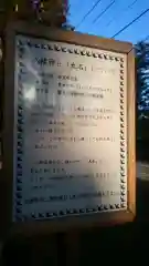 飛石八幡神社の歴史