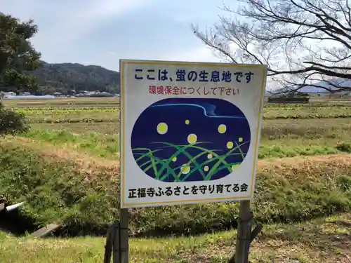 川田神社の周辺
