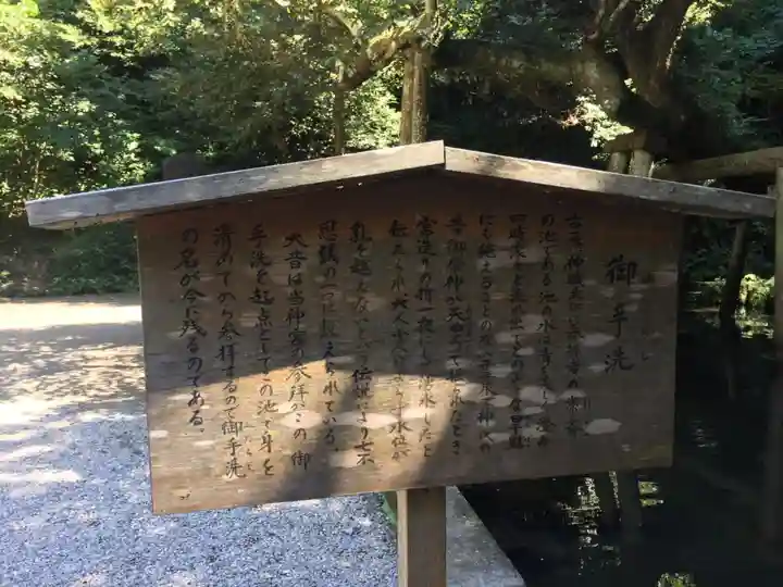 鹿島神宮の歴史