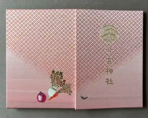 今宮神社(京都府)