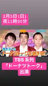宮崎神社(広島県)(2023年01月30日(月) 07時12分30秒投稿)