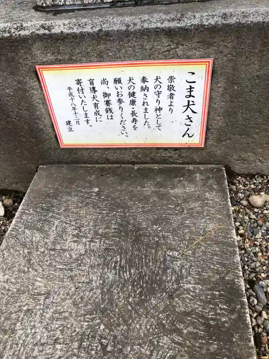 今泉八坂神社の歴史
