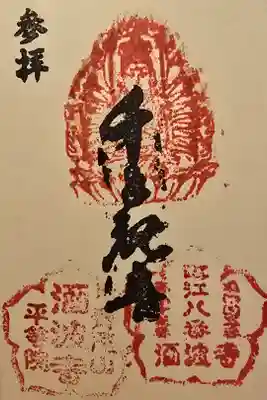 セルフスタンプ式
スタンプ台のインクが(T^T)