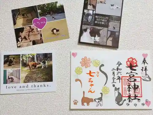 七宮神社(兵庫県)