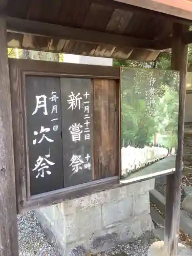 若宮神明社のその他建物
