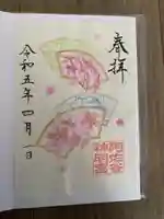 阿佐ヶ谷神明宮の御朱印