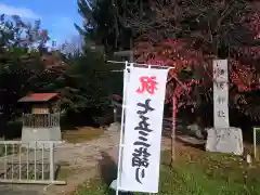 相内神社の建物その他