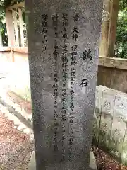 伊和神社(兵庫県)