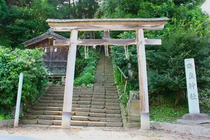 高良神社(島根県)