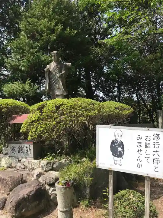 萩原寺(香川県)