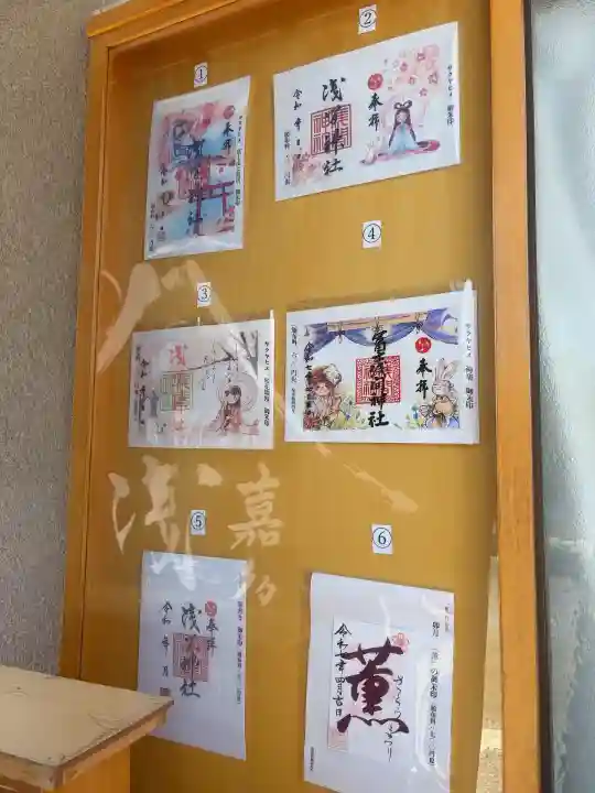 浅間神社(栃木県)