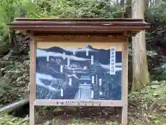 御岩神社の周辺