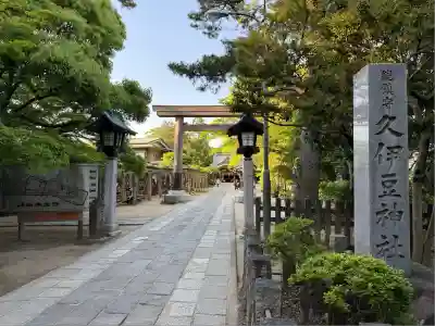 越ヶ谷久伊豆神社(埼玉県)