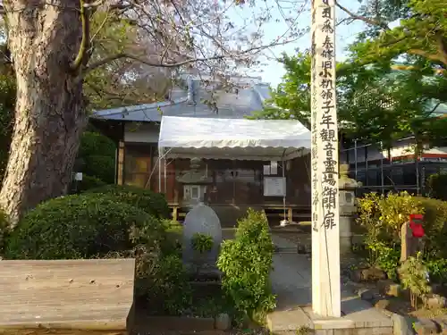 長源寺のその他建物