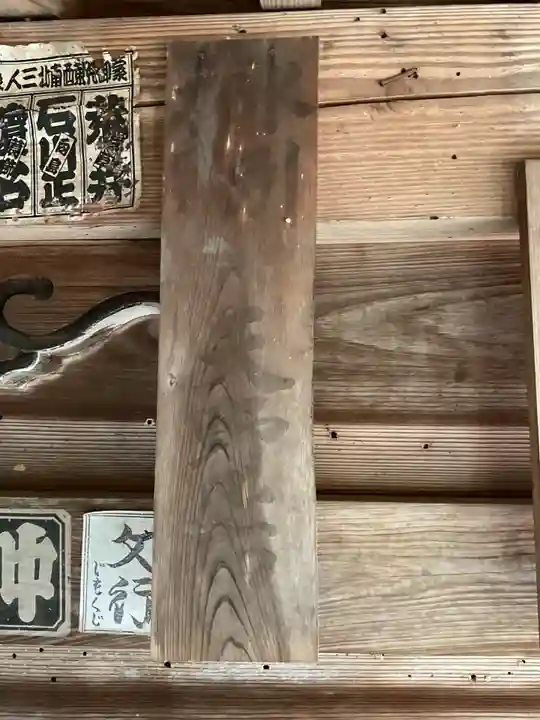 神光寺(岐阜県)