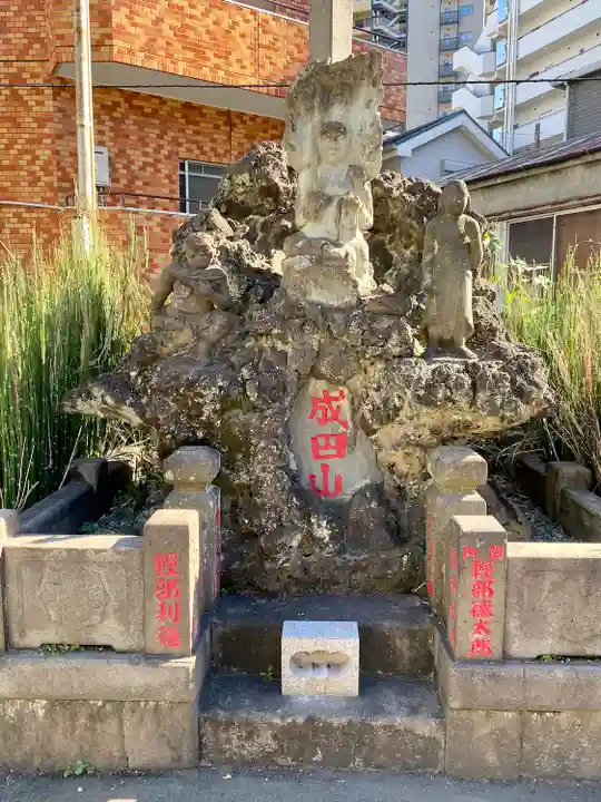 成田山横浜別院延命院(神奈川県)