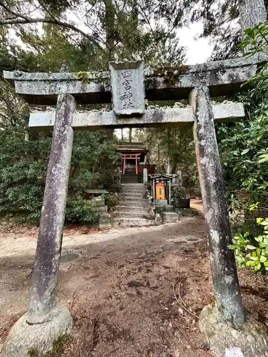 四宮神社(広島県)