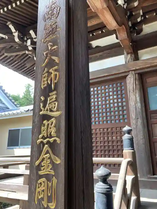 如意輪寺のその他建物