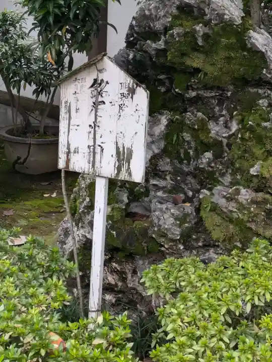 玉林寺(東京都)