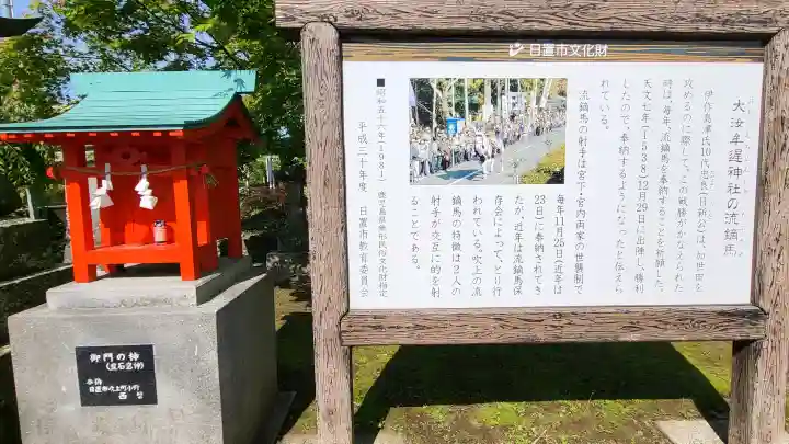 大汝牟遅神社の{uncategorized: "未分類", other: "その他", undefined: "問題あり", building: "その他建物", grave: "お墓", sacred_gate: "鳥居", guardian: "狛犬", statue: "像", buddha: "仏像", history: "歴史", nature: "自然", garden: "庭園", animal: "動物", pagoda: "塔", temizu: "手水舎", mountain_gate: "山門・神門", sanctuary: "本殿・本堂", subordinate: "末社・摂社", art: "芸術", scenery: "景色", jizo: "地蔵", ema: "絵馬", goshuin: "御朱印", omikuji: "おみくじ", items: "授与品その他", amulet: "お守り", goshuincho: "御朱印帳", eats: "食事", festival: "お祭り", votive_dance: "神楽", shichigosan: "七五三参", wedding: "結婚式", experience: "体験その他", initially: "初詣", around: "周辺", anti_infection: "感染症対策"}