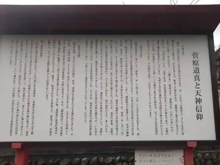 瀬名川菅原神社(静岡県)