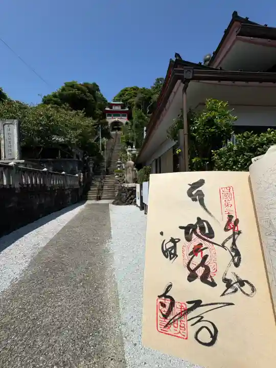 津照寺(高知県)