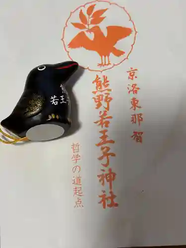 熊野若王子神社(京都府)