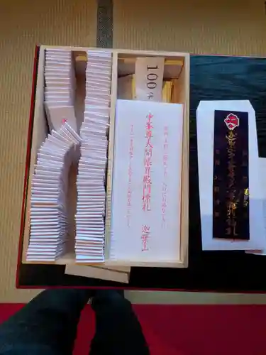 迦葉山龍華院弥勒護国寺（弥勒寺）の授与品その他