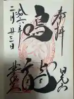 輪王寺薬師堂(本地堂)(栃木県)