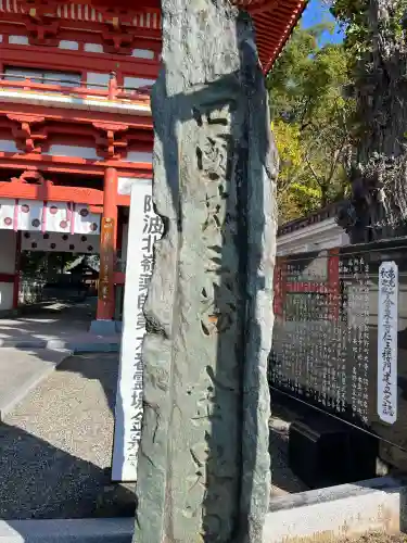 金泉寺(徳島県)
