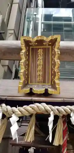 熊谷稲荷神社のその他建物