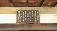 泉福寺のその他建物