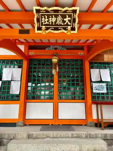 大歳社(住吉大社末社)の本殿・本堂