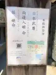 白鳥神社(香川県)