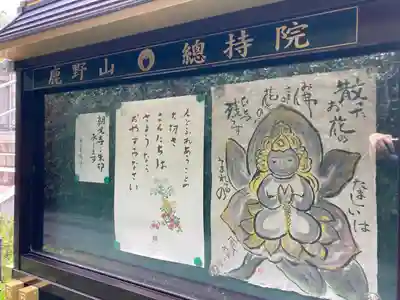 朝光寺のその他建物