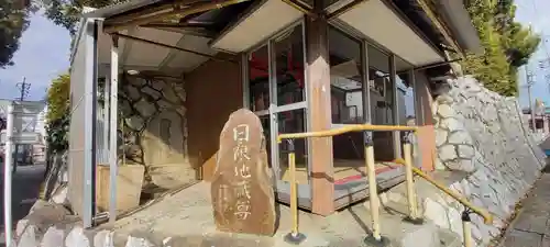 日限地蔵尊の建物その他