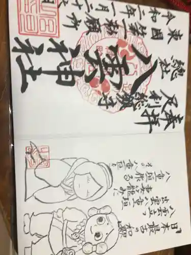 八雲神社(緑町)(栃木県)