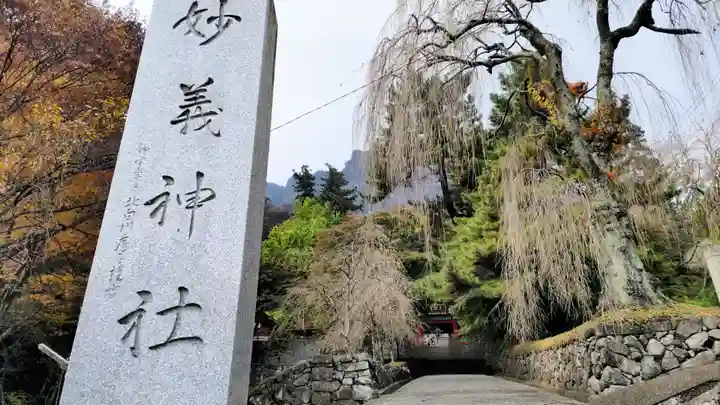 妙義神社のその他建物