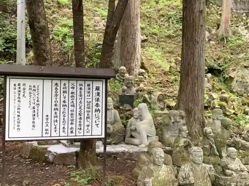 東堂山 満福寺（昭和羅漢）の像