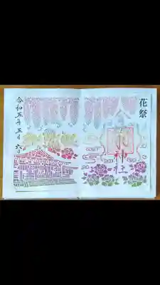 金蛇水神社(宮城県)