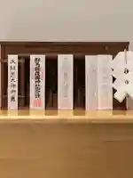 群馬県護国神社(群馬県)