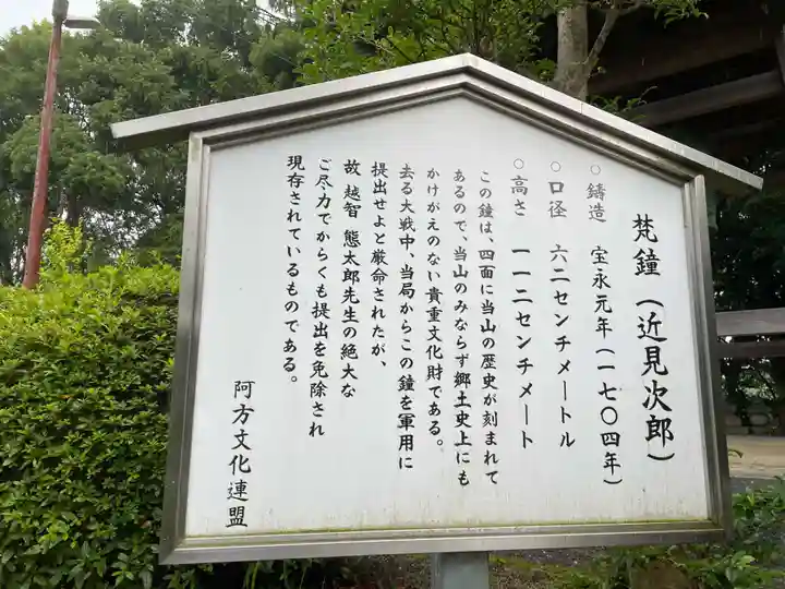 延命寺(愛媛県)