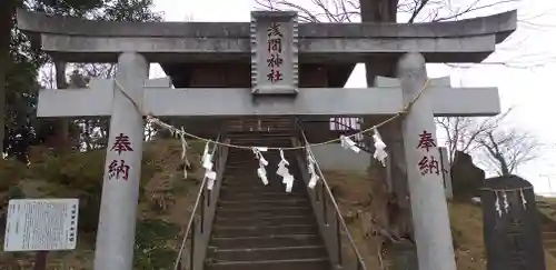 浅間神社の鳥居