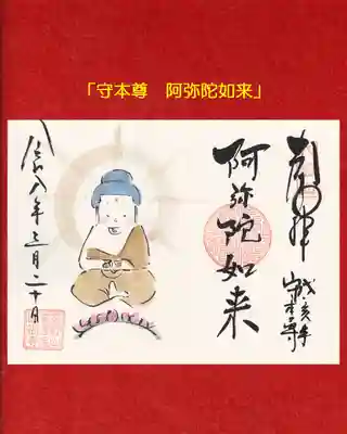 円福寺(群馬県)