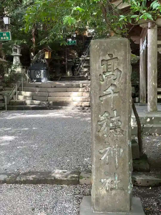 高千穂神社(宮崎県)