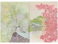 高尾神社の御朱印帳