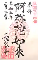 長谷寺(静岡県)