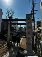 皆中稲荷神社の{uncategorized: "未分類", other: "その他", undefined: "問題あり", building: "その他建物", grave: "お墓", sacred_gate: "鳥居", guardian: "狛犬", statue: "像", buddha: "仏像", history: "歴史", nature: "自然", garden: "庭園", animal: "動物", pagoda: "塔", temizu: "手水舎", mountain_gate: "山門・神門", sanctuary: "本殿・本堂", subordinate: "末社・摂社", art: "芸術", scenery: "景色", jizo: "地蔵", ema: "絵馬", goshuin: "御朱印", omikuji: "おみくじ", items: "授与品その他", amulet: "お守り", goshuincho: "御朱印帳", eats: "食事", festival: "お祭り", votive_dance: "神楽", shichigosan: "七五三参", wedding: "結婚式", experience: "体験その他", initially: "初詣", around: "周辺", anti_infection: "感染症対策"}