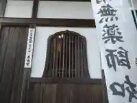 太山寺 粟嶋堂(愛知県)