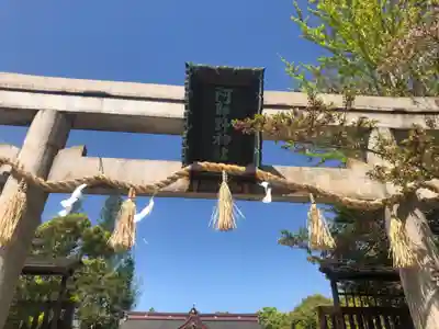 阿部野神社のその他建物
